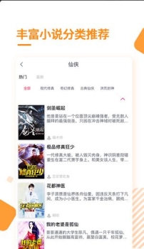 多阅免费小说安卓版手机下载 v1.1.1 screenshot 1