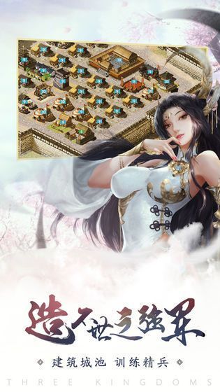 三国魂将传手游官方最新版下载