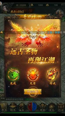 小虾米传奇手游官方版下载