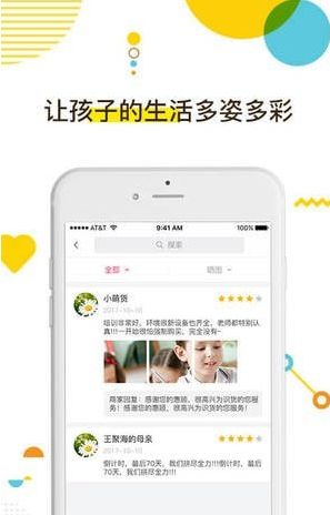 咪师教育安卓版手机下载