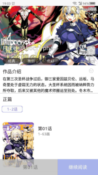 自在动漫官方版手机下载 V1.4.4 screenshot 4