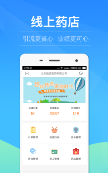 我的医药官方版手机下载 v5.6.0 screenshot 3