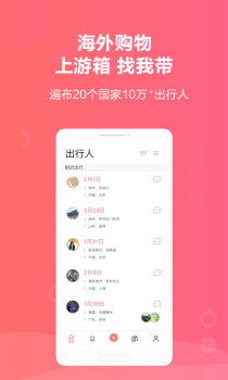 游箱官方版下载 V2.2.4 screenshot 1