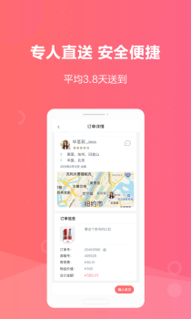 游箱官方版下载 V2.2.4 screenshot 3