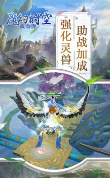 魔幻时空剑心吟手游官方版下载 V1.0.0 screenshot 2