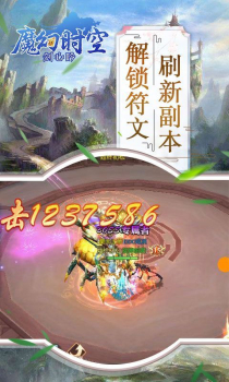 魔幻时空剑心吟福利版变态版下载 V1.0.0 screenshot 4