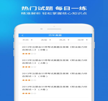 上学吧找客户端手机下载 v5.3.4 screenshot 1