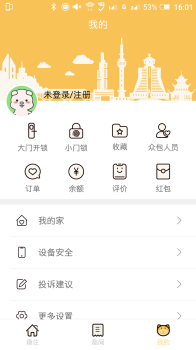 趣猪租房官方版下载 V2.1.8 screenshot 3