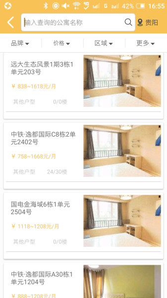 趣猪租房官方版下载