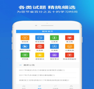 上学吧找客户端手机下载 v5.3.4 screenshot 4