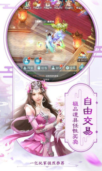 梦回萌仙手游官方版 v1.2.116 screenshot 2