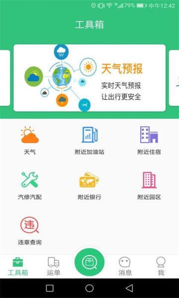 来货拉官方版手机下载