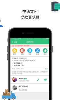 来货拉官方版手机下载 v4.5.6 screenshot 3