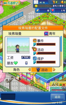 开罗口袋游戏厅物语DX游戏安卓版下载 v1.0.5 screenshot 4