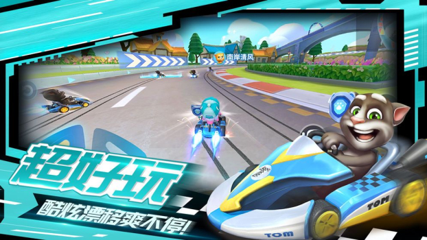 汤姆猫飞车游戏官方安卓版 v1.0.696.44 screenshot 5