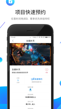 方特旅游 v5.5.12 screenshot 5