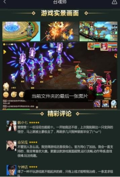 召魂师游戏官方正版下载 v1.6.00 screenshot 2