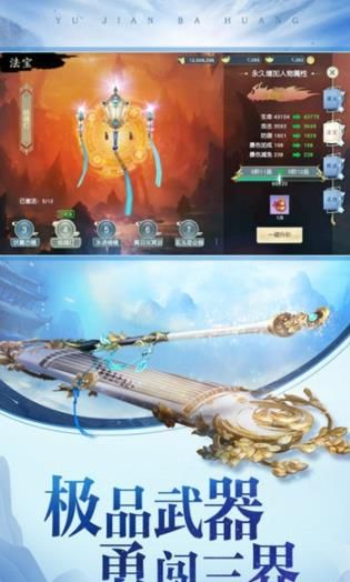飞雪剑游戏官方版下载