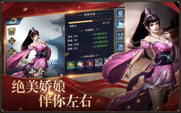 将谋三国志游戏BT变态版