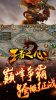 王者之心2手游官方版 v1.20190313 screenshot 1