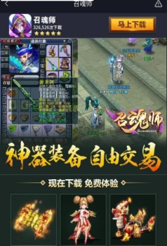 召魂师手游官方版下载 v1.6.00 screenshot 1