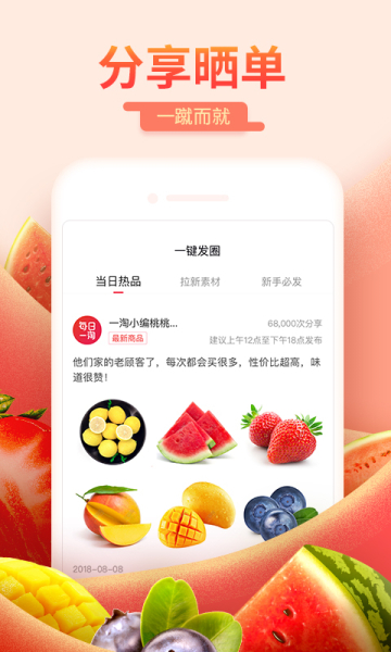 2023一淘立减app下载最新版本