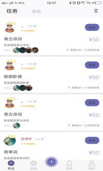 来监督 V19.04.02.10.40 screenshot 1