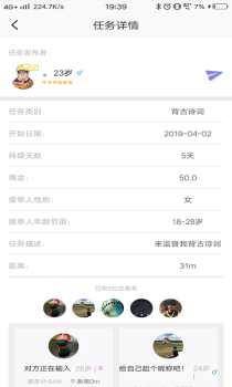 来监督 V19.04.02.10.40 screenshot 2