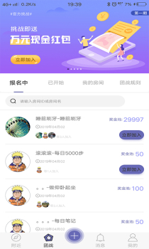 来监督 V19.04.02.10.40 screenshot 3