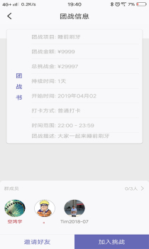 来监督 V19.04.02.10.40 screenshot 4