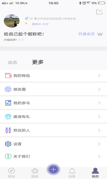 来监督 V19.04.02.10.40 screenshot 5