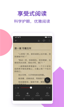 西瓜免费小说官方版手机下载 V1.0.9.200 screenshot 4