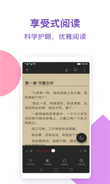 西瓜免费小说官方版手机下载