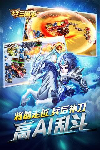 小小三国志h5手游官方版