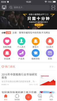 小猪导航官方版手机下载 v6.0.5 screenshot 1