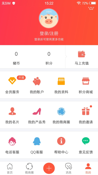 小猪导航官方版手机下载