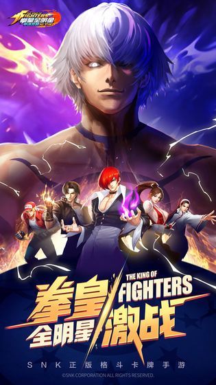 全明星激斗手游官方安卓版