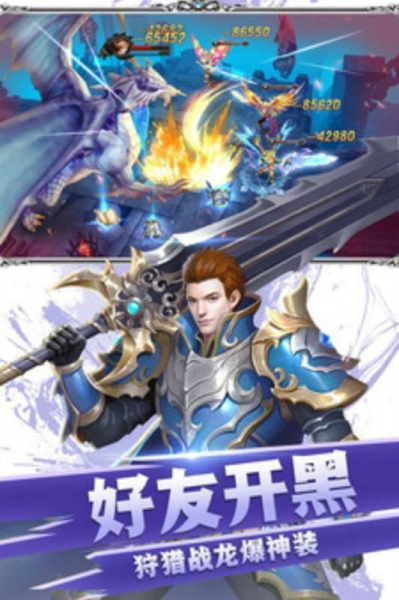 众神之域手游官方安卓版下载