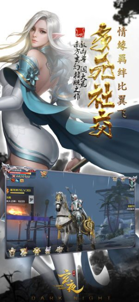 玄夜游戏安卓版下载