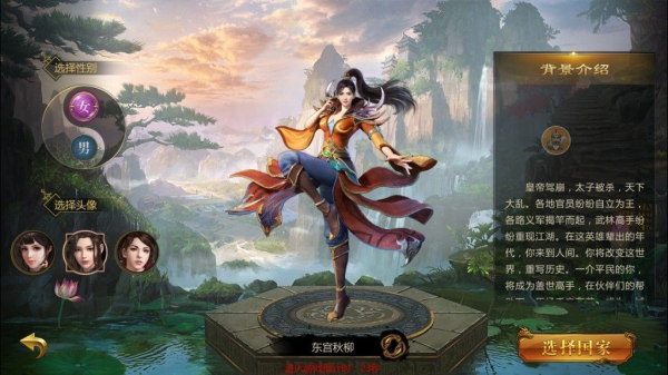 贪玩征途永恒手游官方版下载