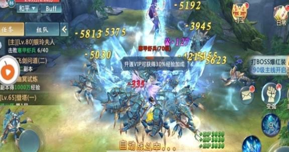 梦幻神界传公益服变态版下载（送神兽坐骑） v3.3.0 screenshot 1