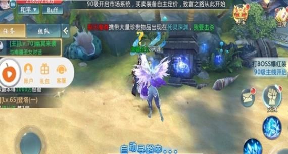 梦幻神界传公益服变态版下载（送神兽坐骑） v3.3.0 screenshot 2