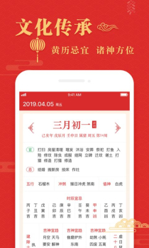 吉日历手机版下载 V1.0.0 screenshot 2