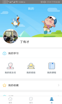 神墨学堂手机版下载 v1.3.8 screenshot 4