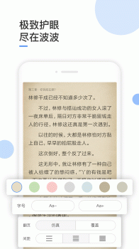 波波免费小说手机版安装下载 v3.4.8 screenshot 5