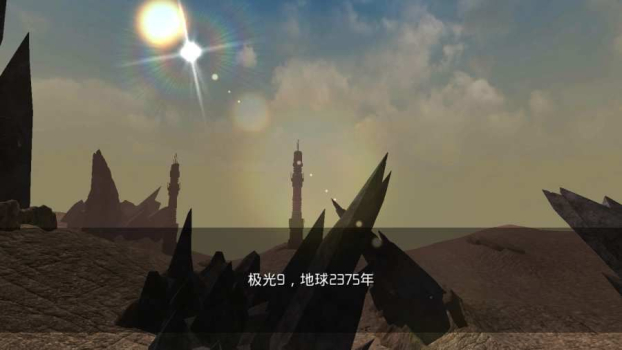 流亡远殖民地游戏安卓版 v0.52 screenshot 3