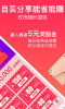 一起买买买手机版下载安装 v3.46 screenshot 2
