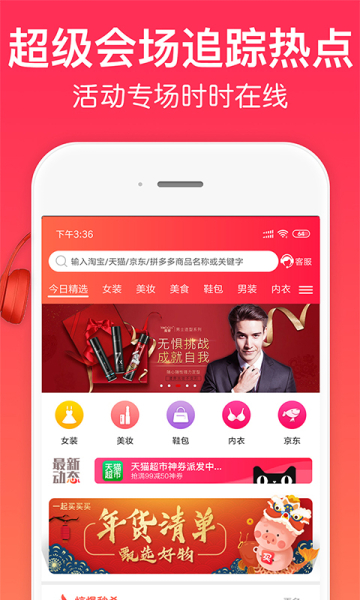 一起买买买手机版下载安装