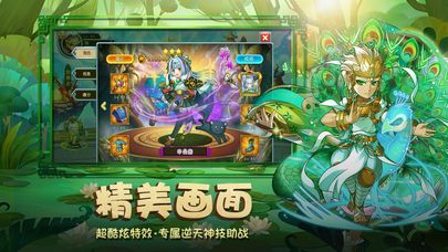 封神后传手游官方版 v1.3.6 screenshot 2