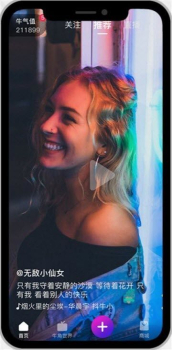 抖牛短视频手机版安卓下载 v1.0 screenshot 2